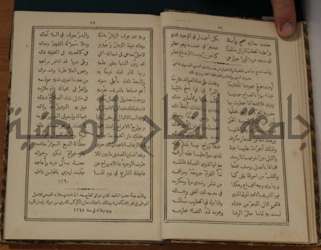 ديوان ترجمان الافكار