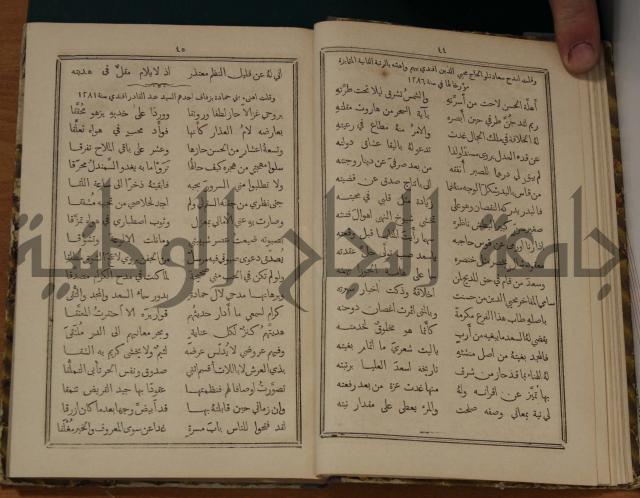 ديوان ترجمان الافكار
