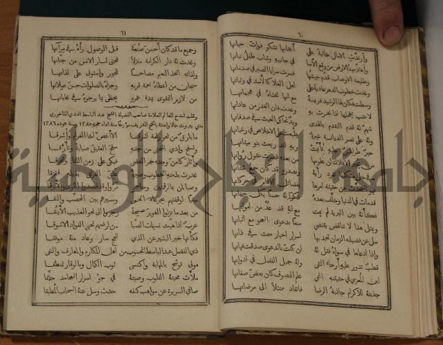 ديوان ترجمان الافكار
