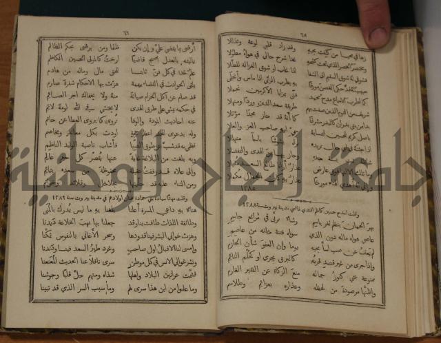 ديوان ترجمان الافكار