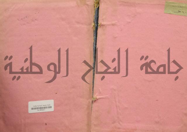 المفردات في غريب القران