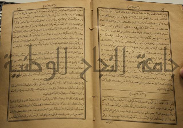 المفردات في غريب القران