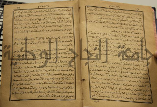 المفردات في غريب القران