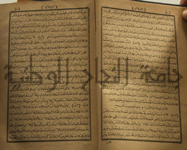 المفردات في غريب القران