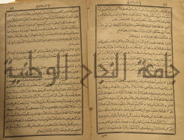 المفردات في غريب القران