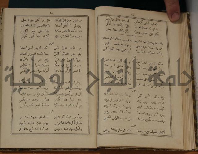 ديوان ترجمان الافكار