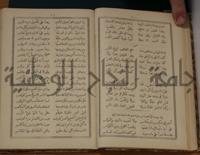 ديوان ترجمان الافكار