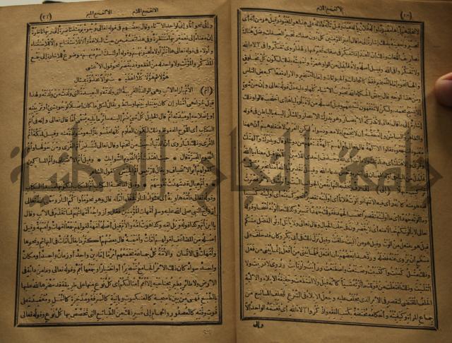 المفردات في غريب القران