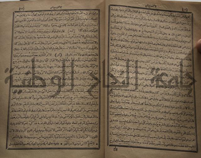 المفردات في غريب القران