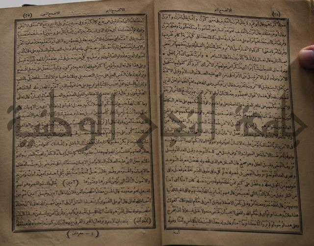 المفردات في غريب القران