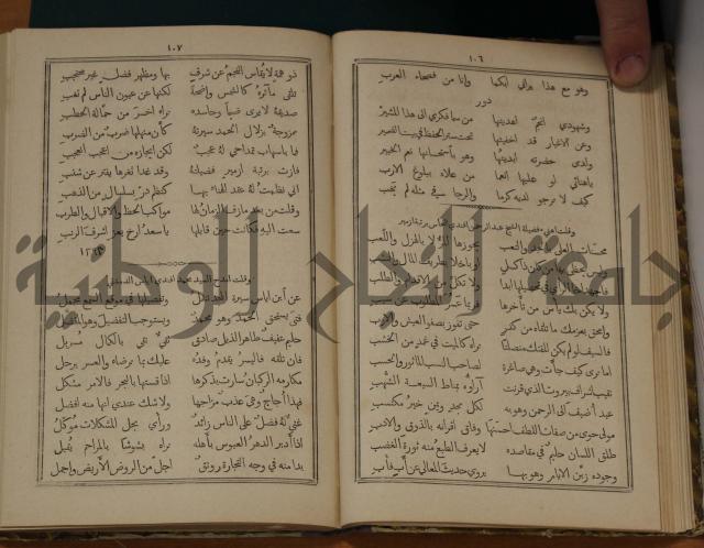 ديوان ترجمان الافكار