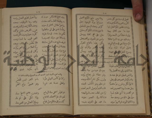 ديوان ترجمان الافكار