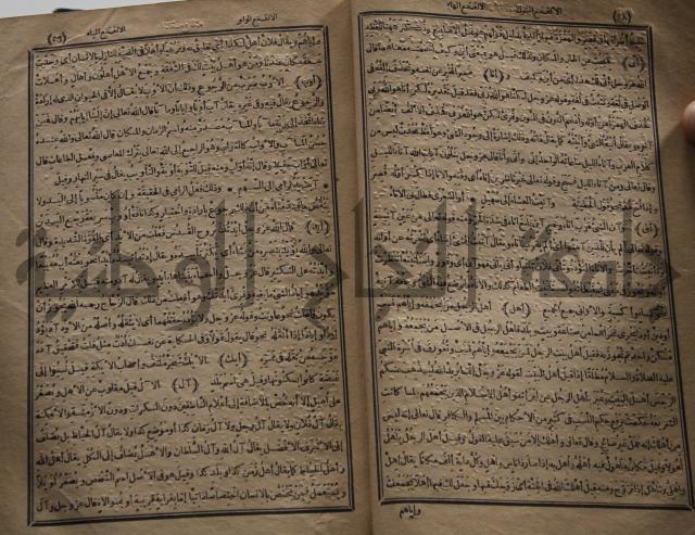 المفردات في غريب القران