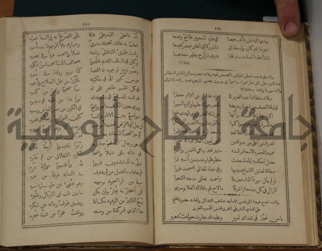 ديوان ترجمان الافكار