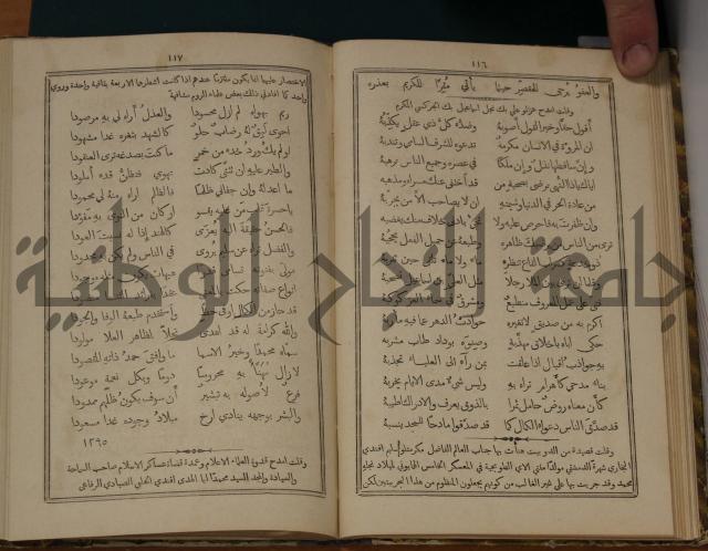 ديوان ترجمان الافكار