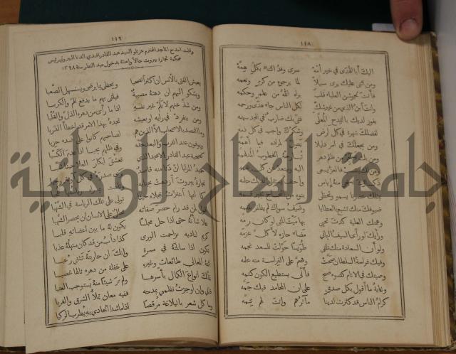 ديوان ترجمان الافكار