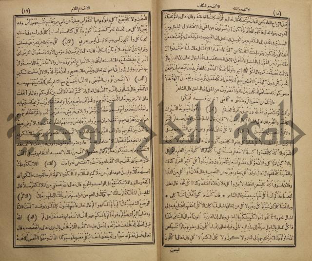 المفردات في غريب القران
