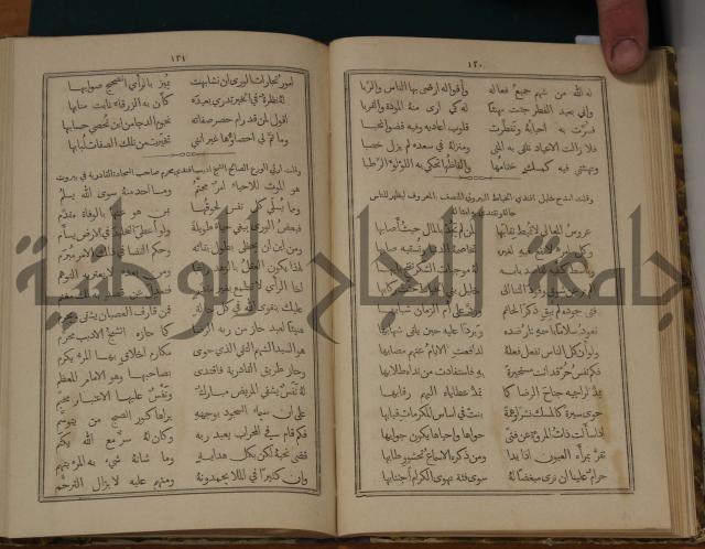 ديوان ترجمان الافكار