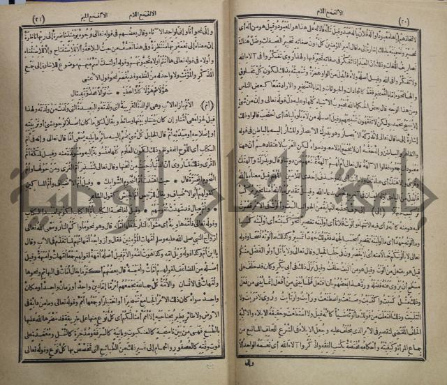 المفردات في غريب القران
