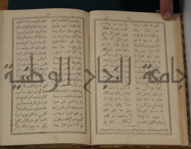 ديوان ترجمان الافكار