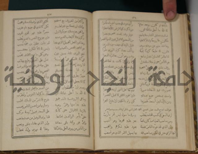 ديوان ترجمان الافكار