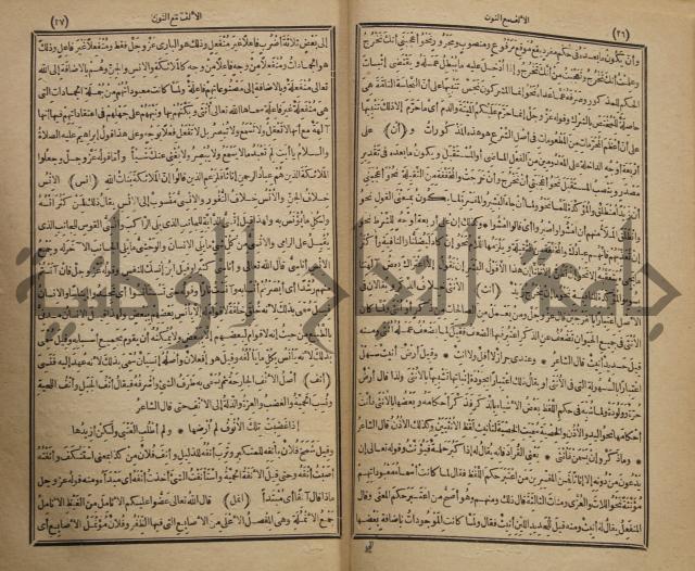 المفردات في غريب القران