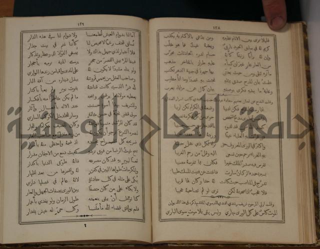 ديوان ترجمان الافكار