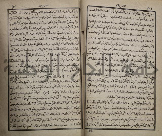 المفردات في غريب القران