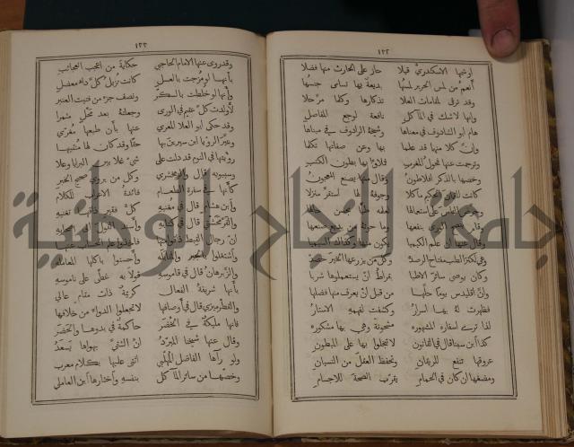 ديوان ترجمان الافكار