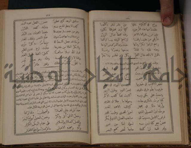 ديوان ترجمان الافكار