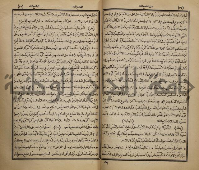 المفردات في غريب القران