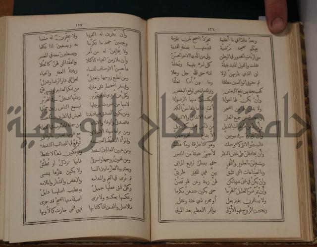 ديوان ترجمان الافكار