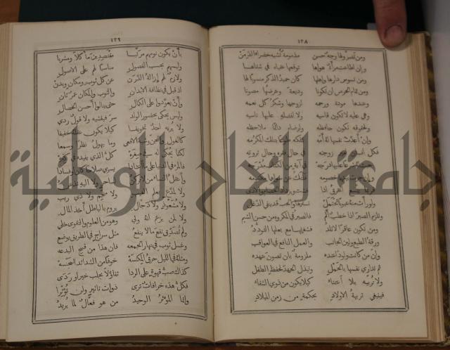 ديوان ترجمان الافكار