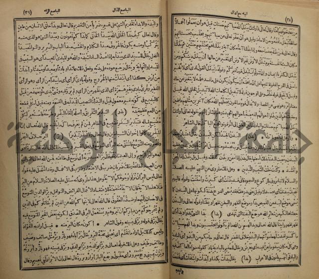 المفردات في غريب القران