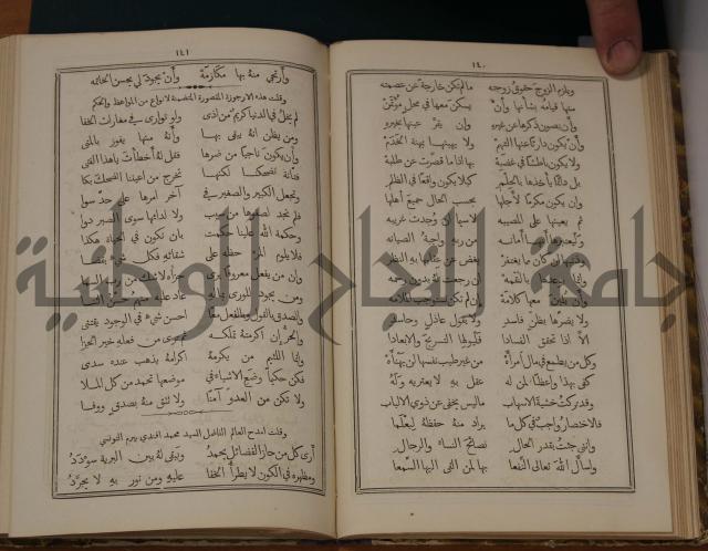 ديوان ترجمان الافكار