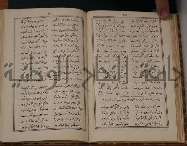 ديوان ترجمان الافكار