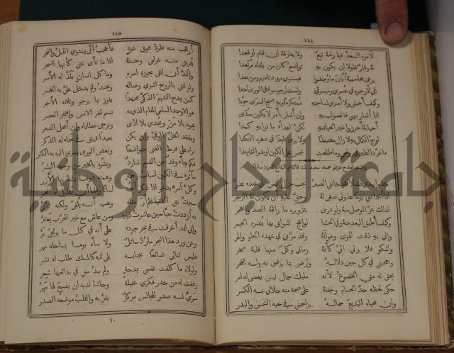 ديوان ترجمان الافكار