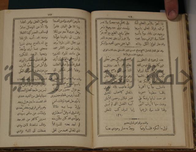 ديوان ترجمان الافكار