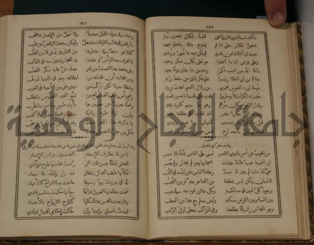 ديوان ترجمان الافكار