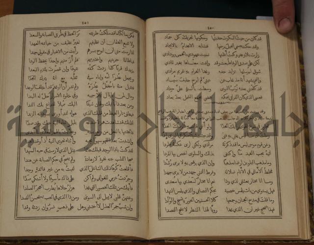 ديوان ترجمان الافكار