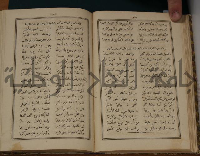 ديوان ترجمان الافكار