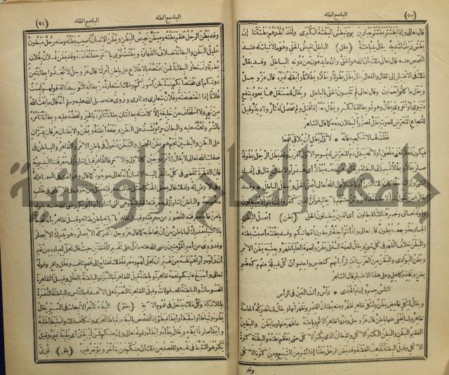 المفردات في غريب القران