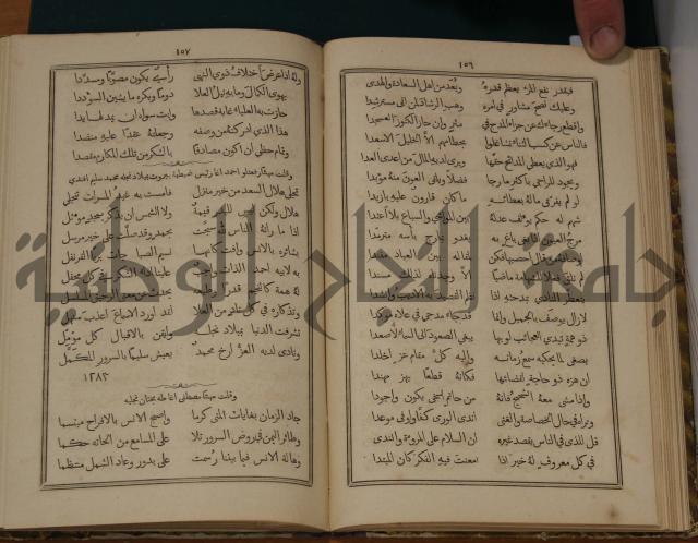 ديوان ترجمان الافكار