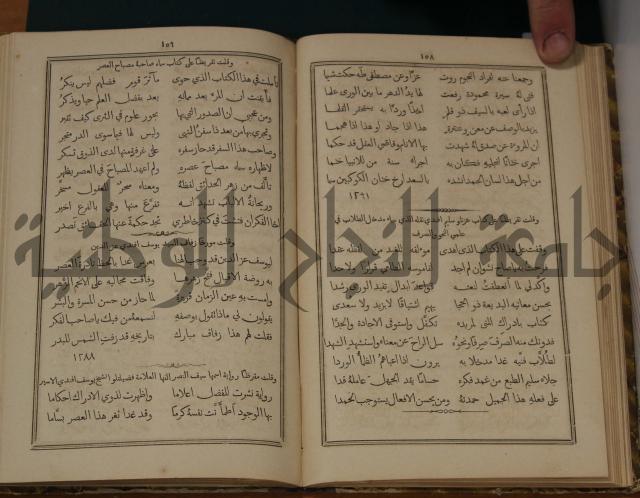 ديوان ترجمان الافكار