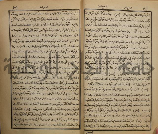 المفردات في غريب القران