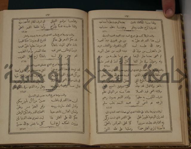 ديوان ترجمان الافكار