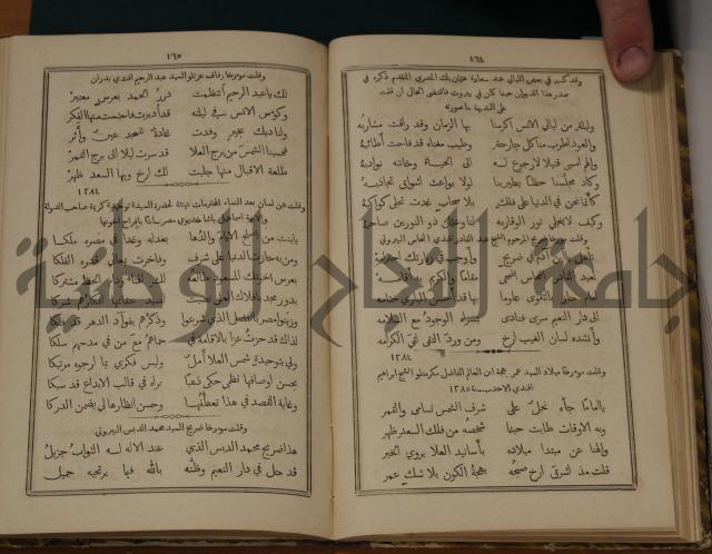 ديوان ترجمان الافكار