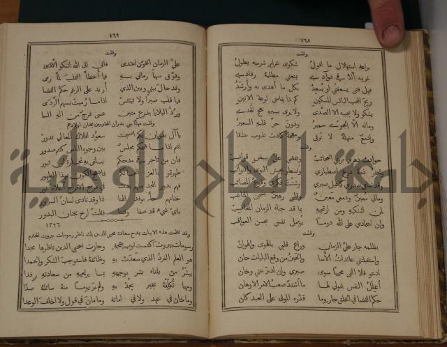 ديوان ترجمان الافكار