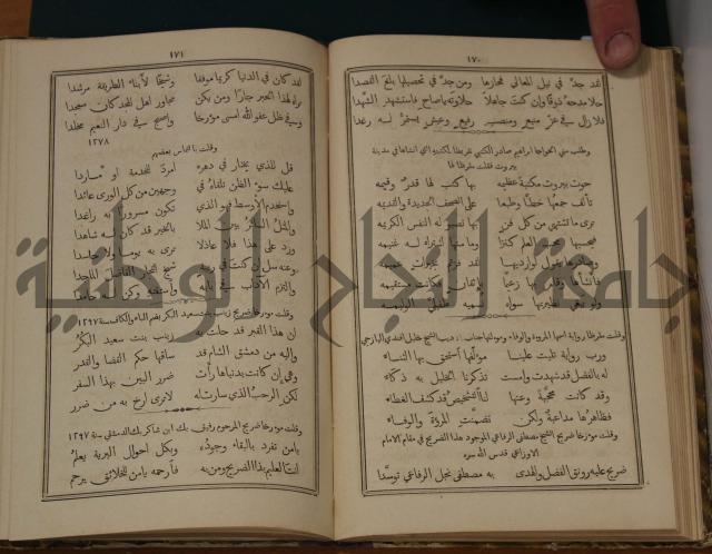 ديوان ترجمان الافكار