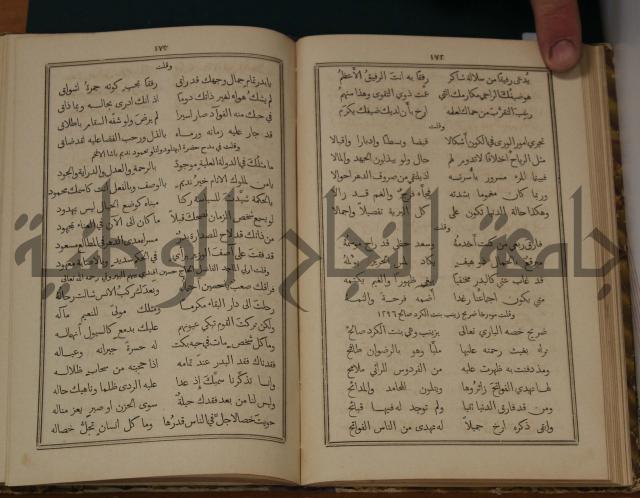 ديوان ترجمان الافكار